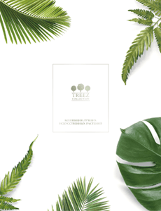 Каталог искусственных растений и цветов Treez Collection