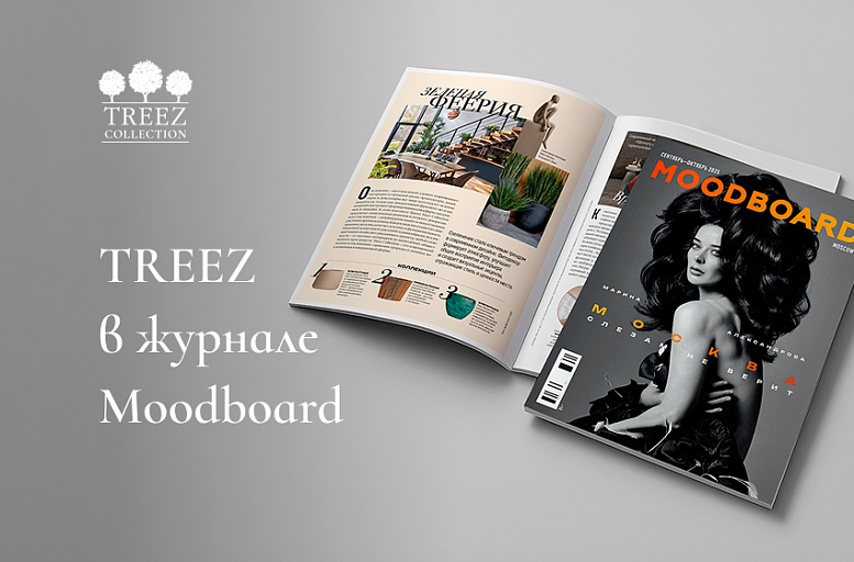 Зелёная феерия